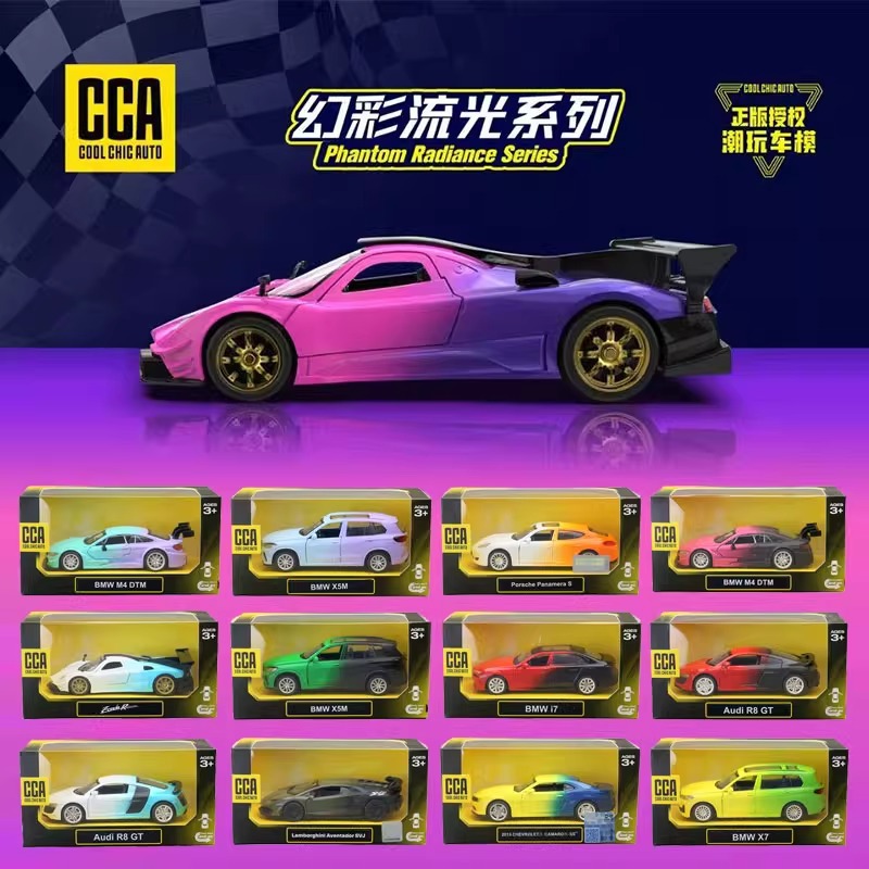 彩珀CCA1：36幻彩系列帕加尼保时捷宝马合金汽车模型儿童玩具摆件