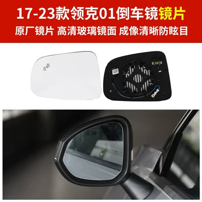 Rear mirror/rearview mirror assembly Lens, 05 Reflector Housing