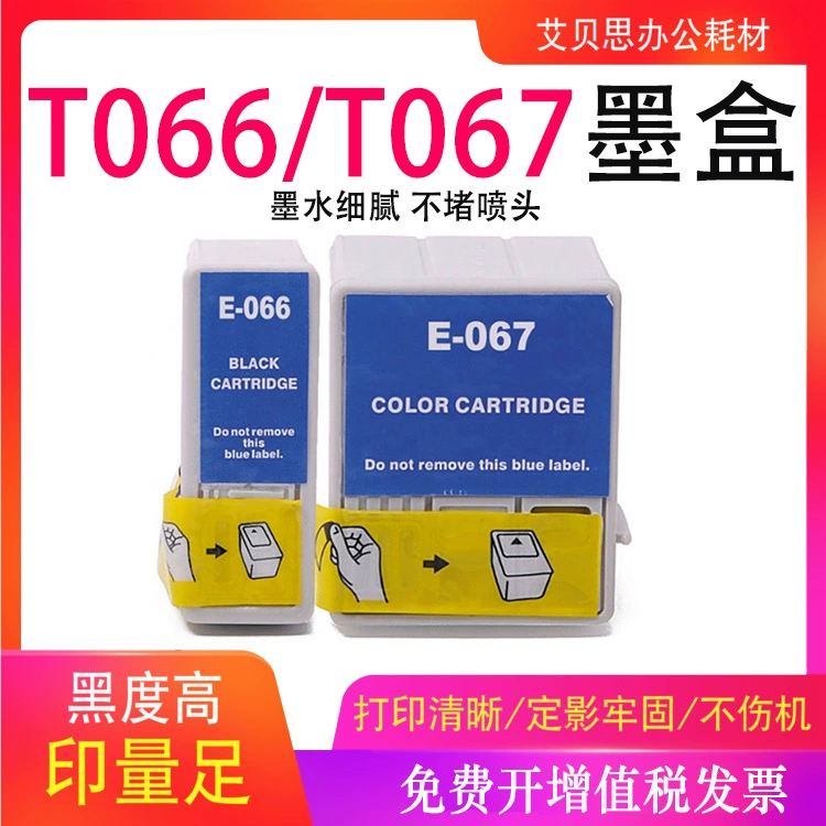 Совместимый картридж Epson, принтер, T066, T067, C48