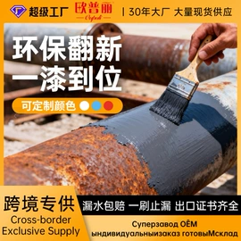 防水涂料;防锈涂料;地坪漆
