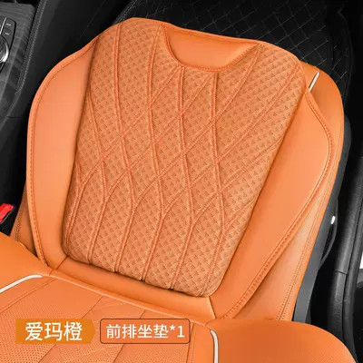 Cushion Car Seat Cushion for — Seat cushion, seat cover - dancing-youth-front-seat-ideal-orange-1-piece