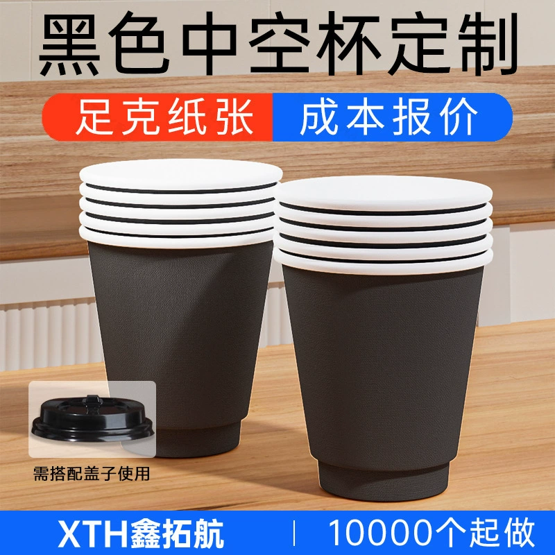 Одноразовая чашка Пользовательский логотип Двойная полая чашка для чая с молоком оптом с упаковкой Coke Coffee Paper Custom