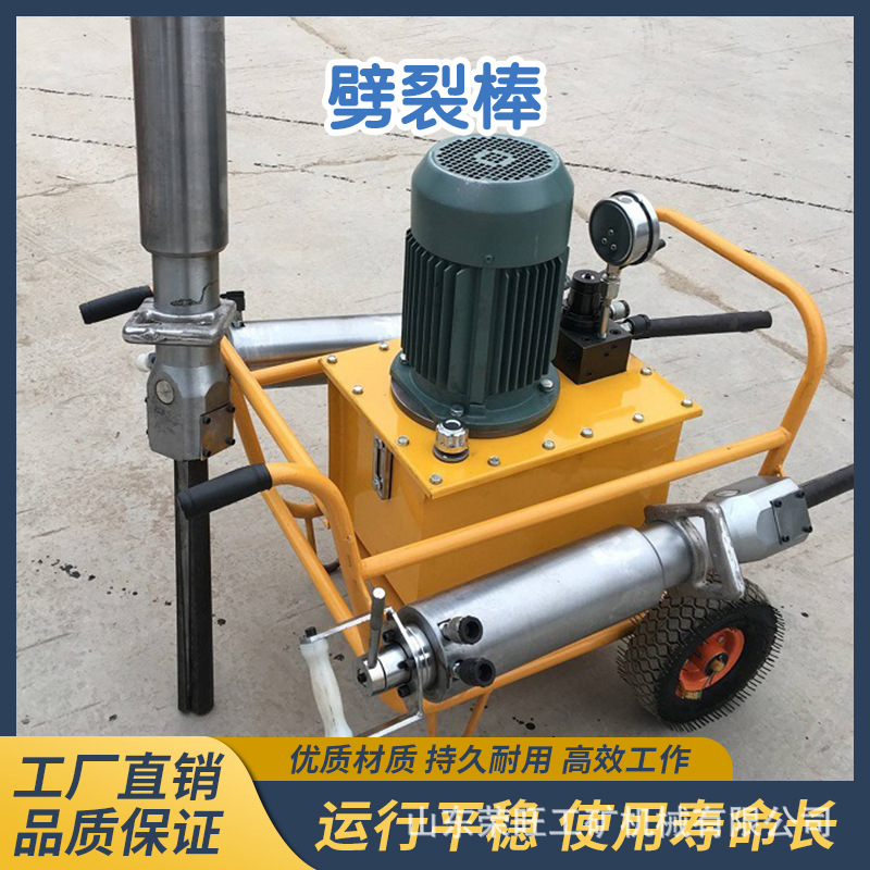 矿山开采液压劈裂机小型柴油静态劈石机液压岩石爆破劈裂棒