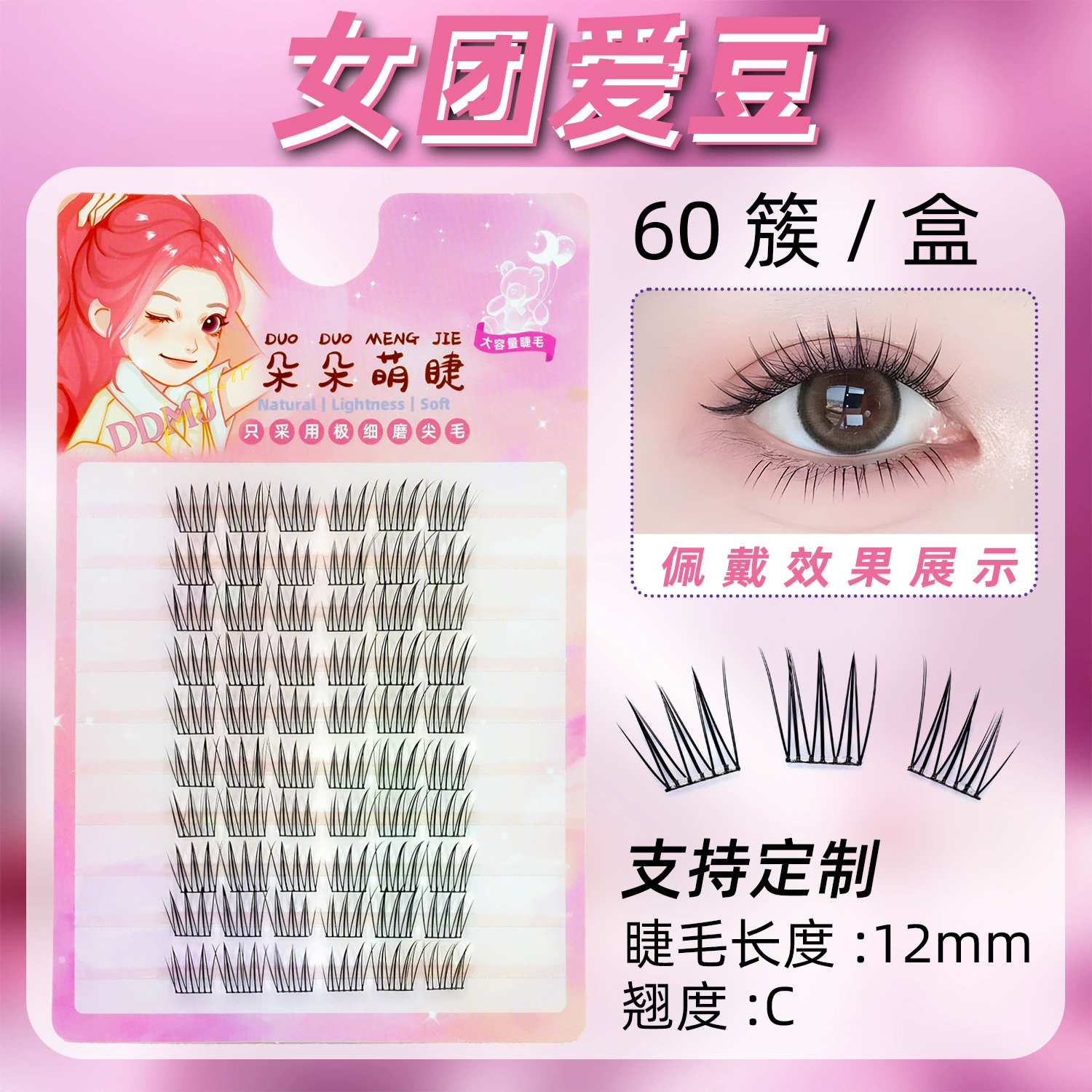 Capacious self-adhesive false eyelashes for eyelashes