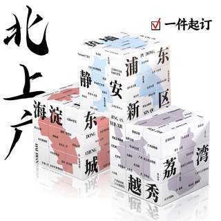 北上广一线城市魔方定制纪念品 北京上海广州文创摆件送生日礼物