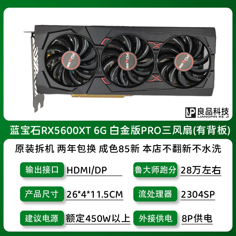 Видеокарта (Sapphire/ASUS/MSI) RX580 RX590 RX5700XT RX6700XT — б/у/разобранные платы, класс 8 ГБ