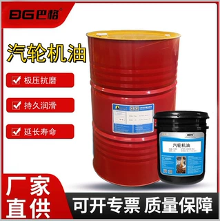 汽轮机油L-SA32#46#68号防锈抗氧涡轮A级透平油航空厂家量大价优