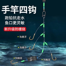 新款手竿四钩绑好成品串钩天空豆防缠绕金袖有刺平打袖钩鱼钩串钩