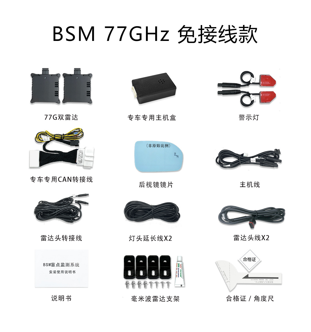 Millimeter Wave Radar Bsm Lane Change Assist System Is Compatible with Toyota Lingshang, Asia Lion, and Prado
