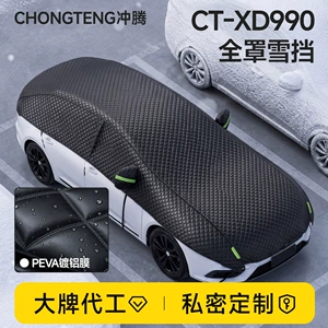 Car snow cover, winter snow shield, front windshield snow cover, car cover, car sunshade