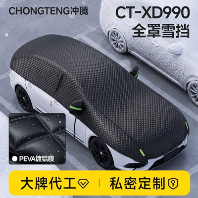 Car snow cover, winter snow shield, front windshield snow cover, car cover, car sunshade