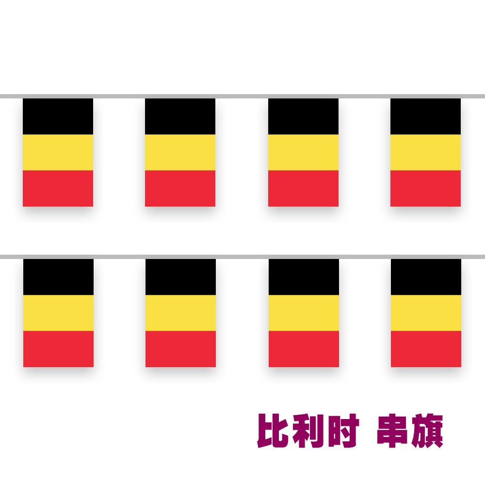 Bélgica (48 lados en una cadena)