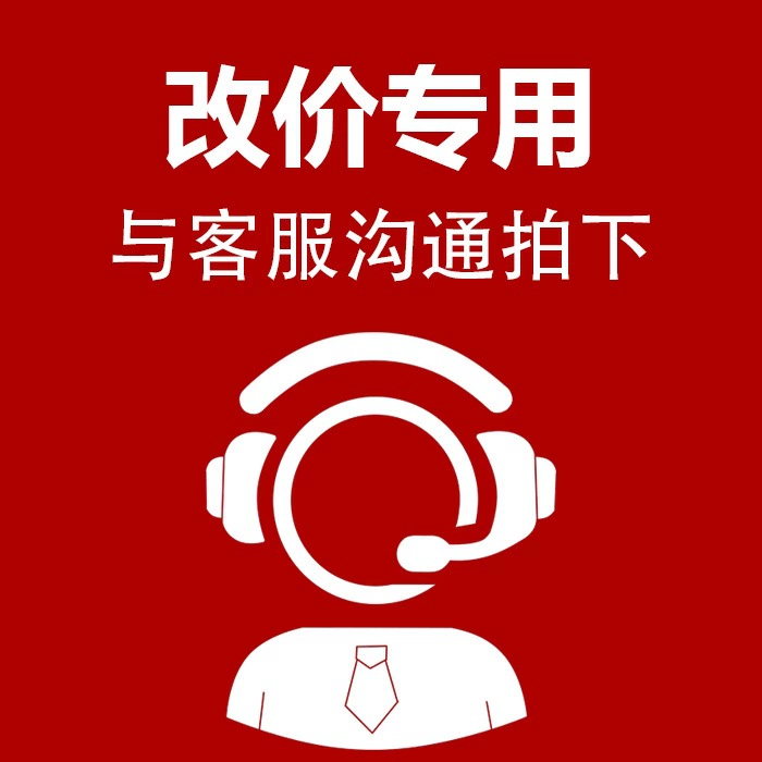 Специально для изменения цены