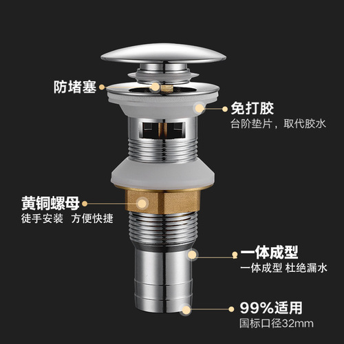 Full copper push-button overflow basin sink with bounce-type pivot flipboard odor-proof drain