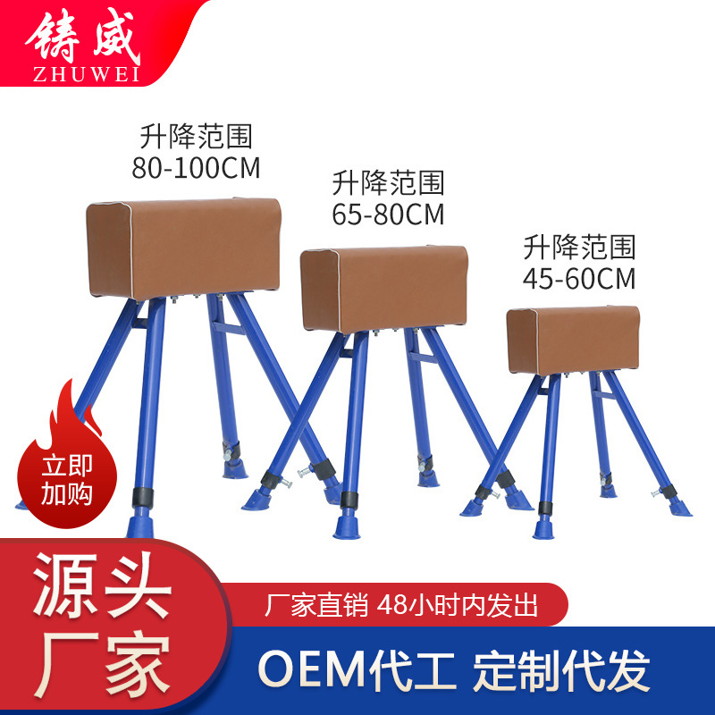 大小山羊跳马幼儿园鞍马儿童可调节弹簧助跳板拆卸跳箱跳训练器材