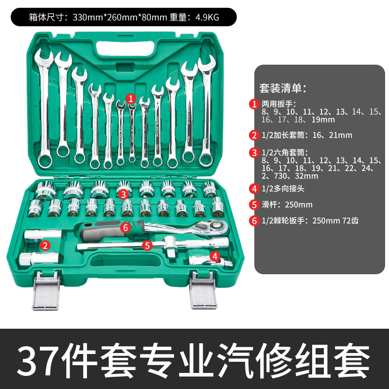37-pieza de herramientas de reparación de automóviles conjunto completo socket llave traje combinación herramientas de reparación de automóviles conjunto completo pullover traje Caja de Herramientas