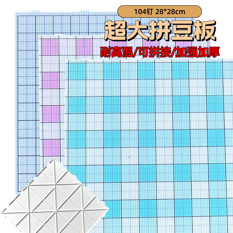 104 Pegs Per Board, Long Nails That Can Be Connected, High Temperature Resistant, No Pegs Stuck, 2.6mm Extra-Large Peg Board with Engraved Lines 104 Pegs Per Board, Long Nails That Can Be Connected, High Temperature Resistant, No Pegs Stuck, 2.6mm Extra-Large Peg Board with Engraved Lines