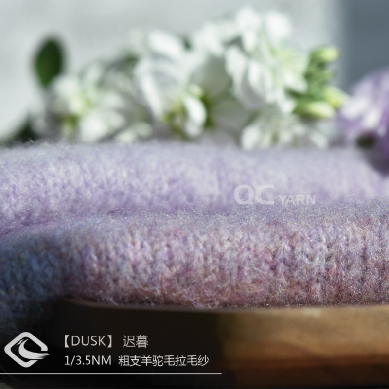 迟暮羊驼毛羊毛拉毛纱手工编织棒针毛衣线毛线团手钩围巾diy毛线