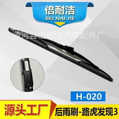 [Full-car rear wiper] Applicable to — Wiper - h020-land-rover-discovery-3