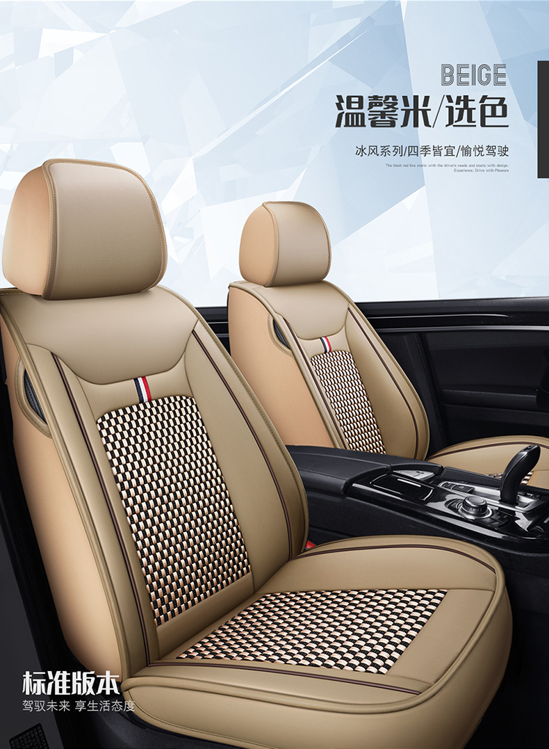 New cross-border Nappa leather and ice silk full-cover car seat cushion and seat cover, suitable for all seasons, comfortable and breathable, wholesale for foreign trade
