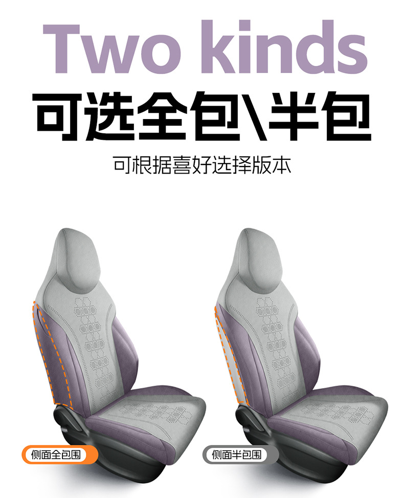 2026 Mg4 Ev Seat Cover, Suede, Free and Comfortable Version, Special Car Seat Cushion for All Seasons