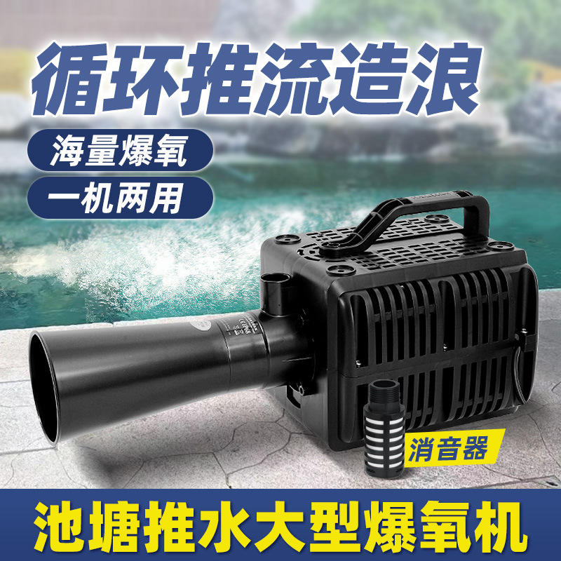 推水泵大流量锦鲤鱼池爆氧机增氧造浪曝气水泵家用养鱼高密度