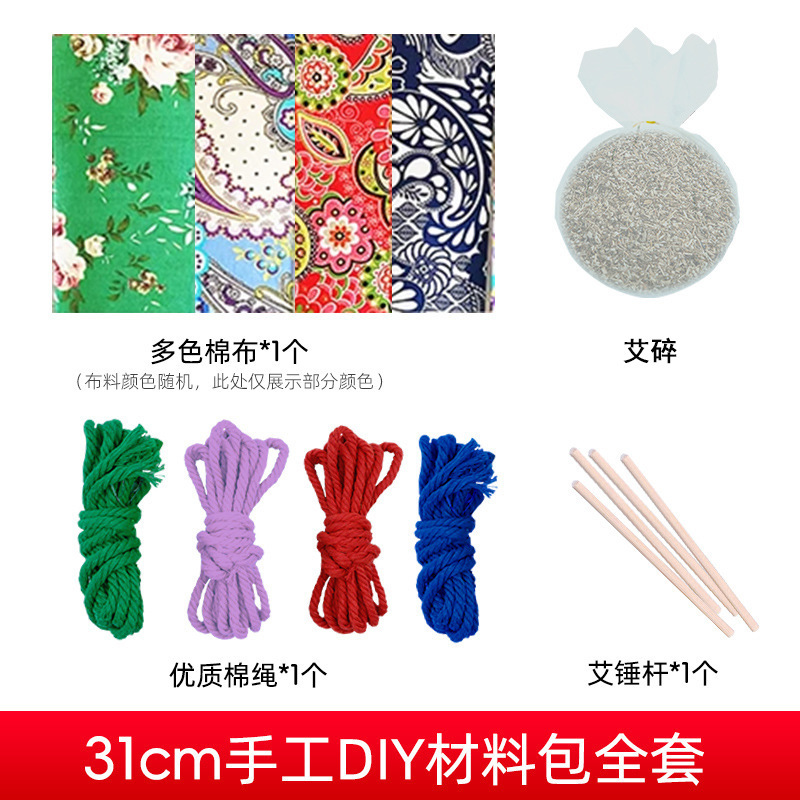 艾草錘diy材料包艾灸錘経絡打老年養生養生錘材料包オプション色|undefined