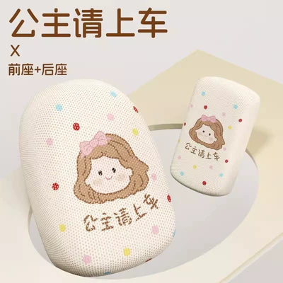 Seat Covers, Electric car cushion - breathable-model-beige-princess-front-seat-rear-seat