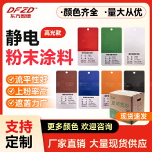粉末涂料  热固性静电防锈防腐塑粉   金属钢结构机械设备喷涂塑
