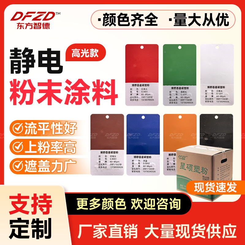 粉末涂料  热固性静电防锈防腐塑粉   金属钢结构机械设备喷涂塑