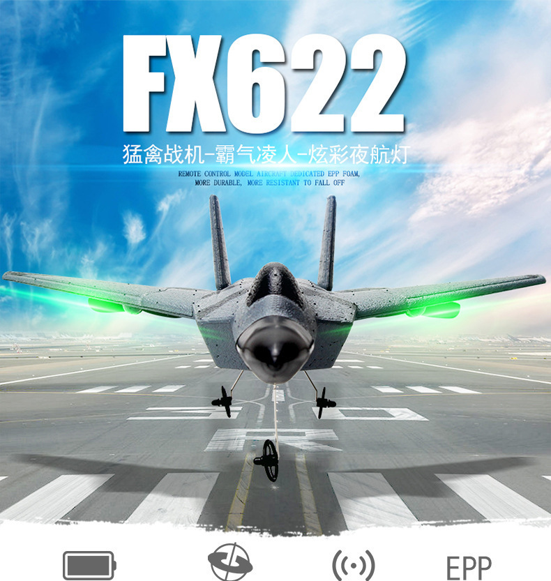 飞熊F22遥控战斗机 固定翼遥控滑翔飞机