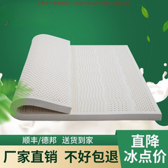 【送乳胶空调被】泰国进口天然乳胶床垫榻榻米席梦思橡胶单双人