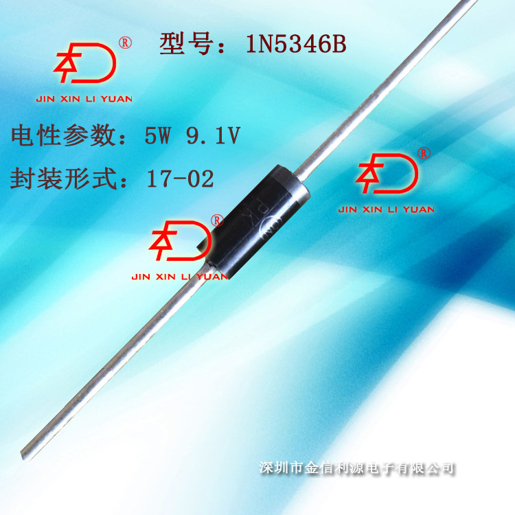5W9.1V直插稳压管1N5346B工作电流150mA最大电流520mA封装17-02