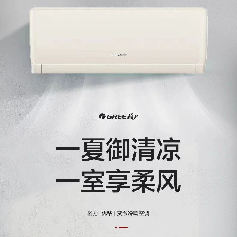 [Grее 1.5 кВт 1P новый класс энергоэффективности Yun Jia Pro Tian Li You Zhun инверционная холод/тепло настенная]