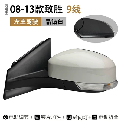 Exterior Mirror Winning with Paint | Rear mirror/rearview mirror assembly - left-9-lines-crystal-diamond-white-electric-folding