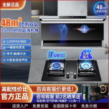 正品樱花雪油烟机顶侧双吸变频48m?大吸力7字型智能语音挥手套装