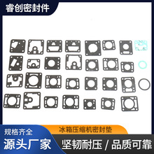 冰箱压缩机密封垫垫圈 封垫机械设备减震缓冲垫 制冷压缩机密封垫