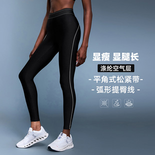 CF Cloud Sense Contrast Elastic Waist Sports Tight Pants New High Elastic Slim-Fit Slimming Training Fitness Yoga Pants for Women