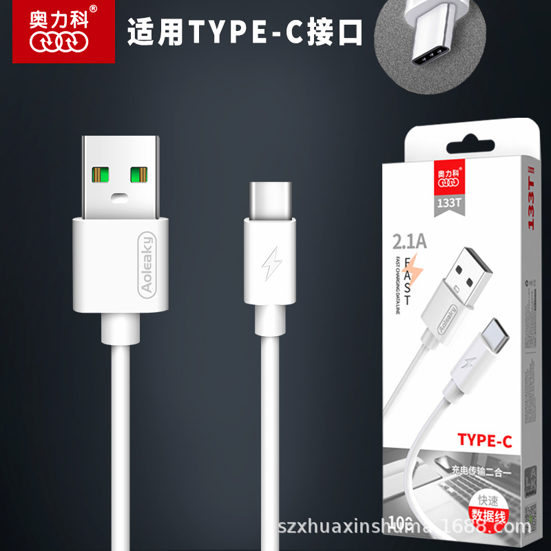 奥力科L133TYPE-C适用小米华为P9/10荣耀8/9乐视新型充电线数据线