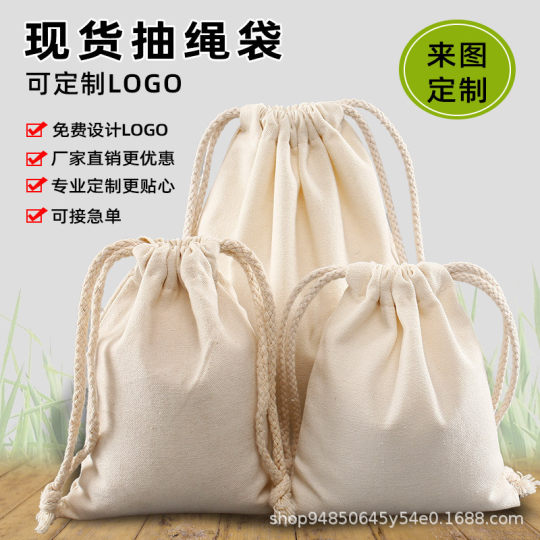 Canvas drawstring bag in stock blank drawstring drawstring bag wholesale cotton shopping storage bag making printed logo