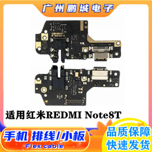 适用红米REDMI Note8T 精仿 尾插小板带iс 快充 手机充电口 送话