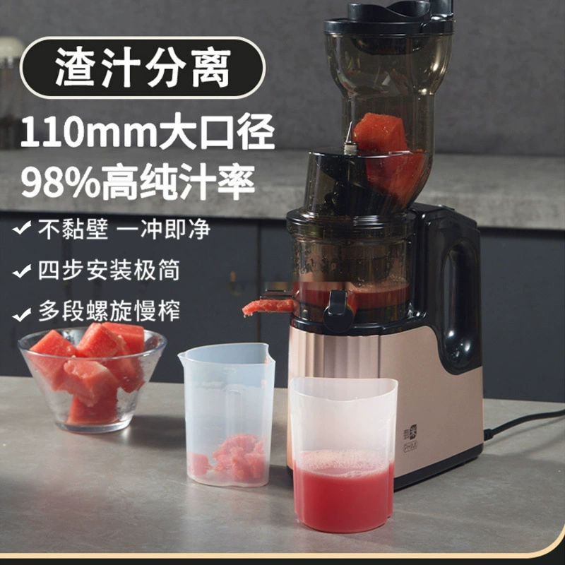 Медленно измельчающий соковыжиматель, большой загрузочный диаметр 110 мм, отделение сока и мякоти, множественные сетки