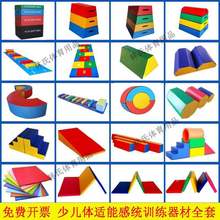 跑跳组合道具幼儿园儿童体适能软体平衡木斜坡垫全套感统训练器材