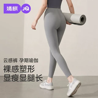 婧麒孕妇瑜伽裤薄款鲨鱼裤夏季外穿2026新款打底裤普拉提芭比裤夏