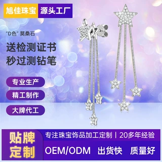 小红薯爆款个性s925纯银耳坠时尚小众流苏星星莫桑钻石耳饰双戴款