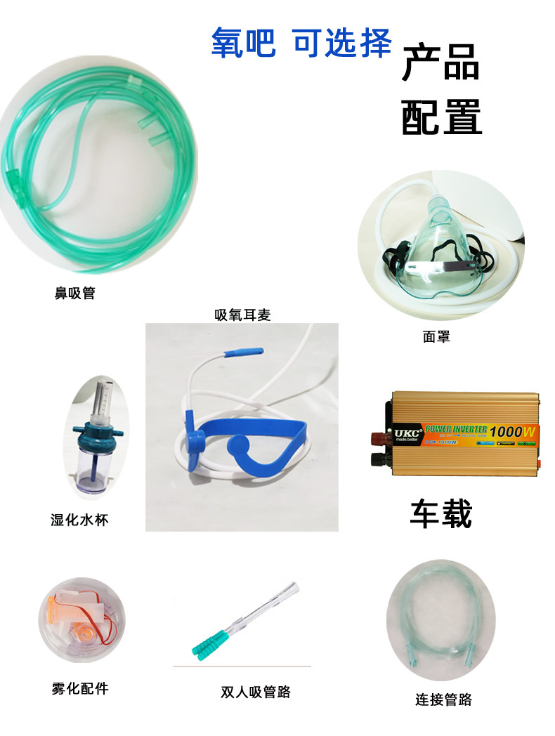 Oxygen pump outdoor oxygen pump oxygen generator oxygen machine oxygen flushing device travel flushing oxygen bar car air purifier
