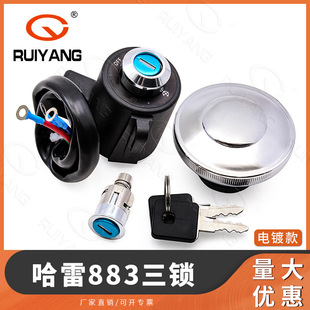 Suitable for motorcycle Harley 883 XL883 95-03 electric door lock with key fuel tank cap set Lock