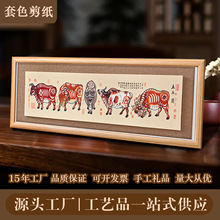 中国风特色礼品蔚县剪纸镜框装饰画套色五牛图挂件摆件送老外