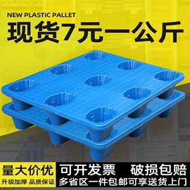 塑胶托盘