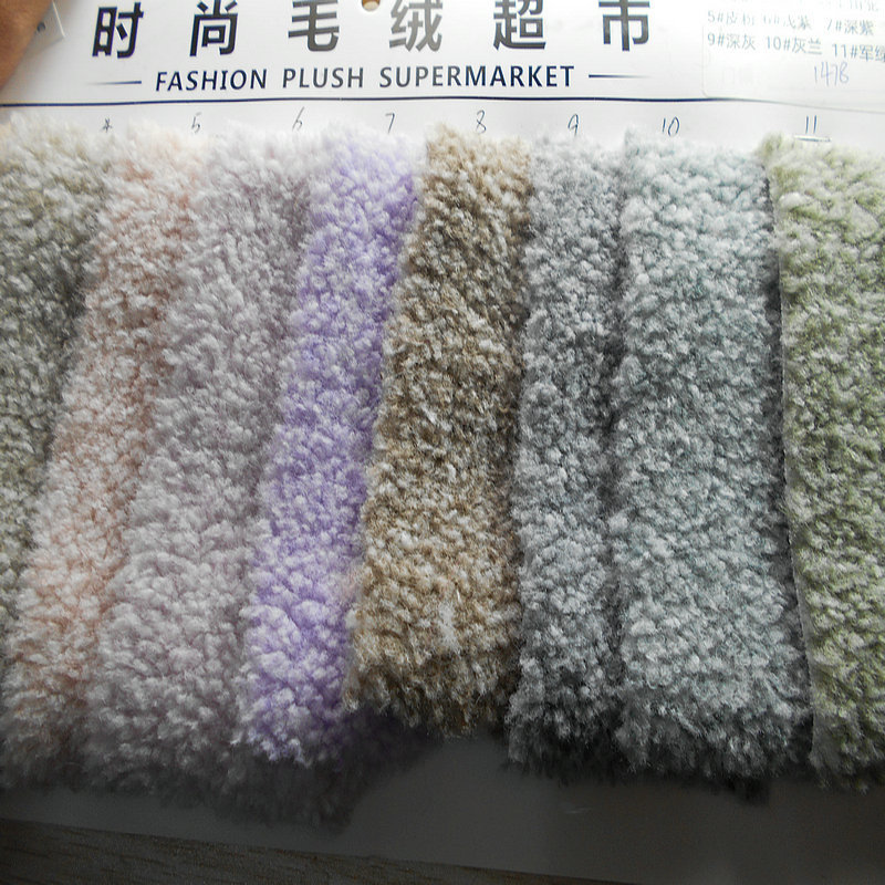 阳离子羊绒 双色泰迪绒布 颗粒绒布加厚睡衣家居服毛绒玩具布面料